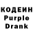 Кодеин напиток Lean (лин) Putri Ayu