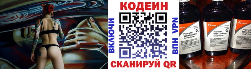 Кодеиновый сироп Lean Purple Drank  Ефремов 
