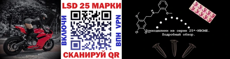Марки 25I-NBOMe 1,5мг  Ефремов 